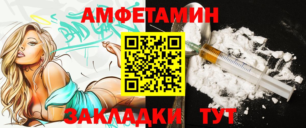 Тимашёвск  АМФЕТАМИН  Вход с VPN  АМФ 98% 