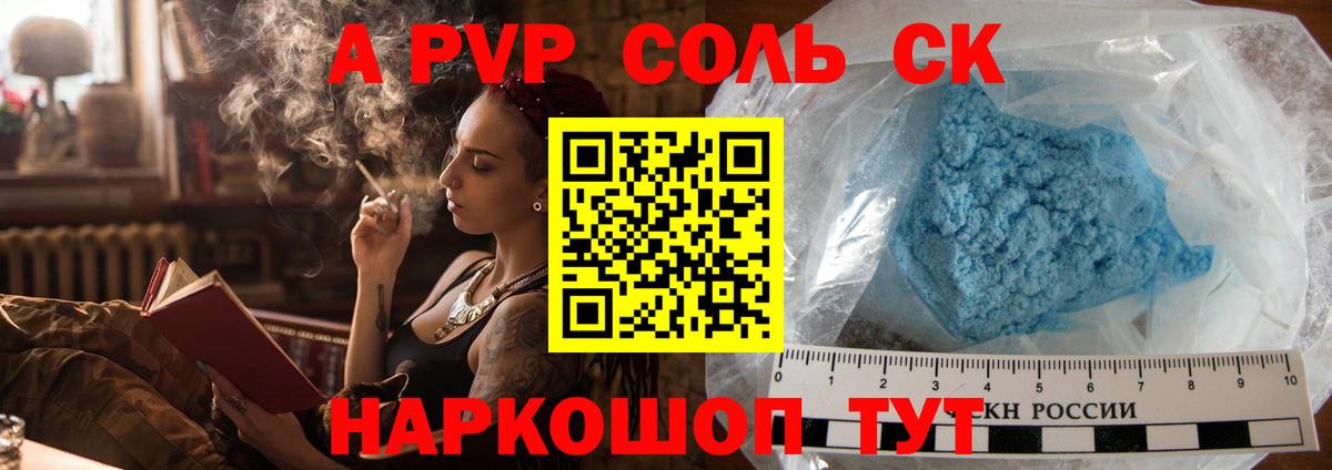 Альфа ПВП VHQ  APVP крисы CK  Вход с VPN  Тимашёвск 