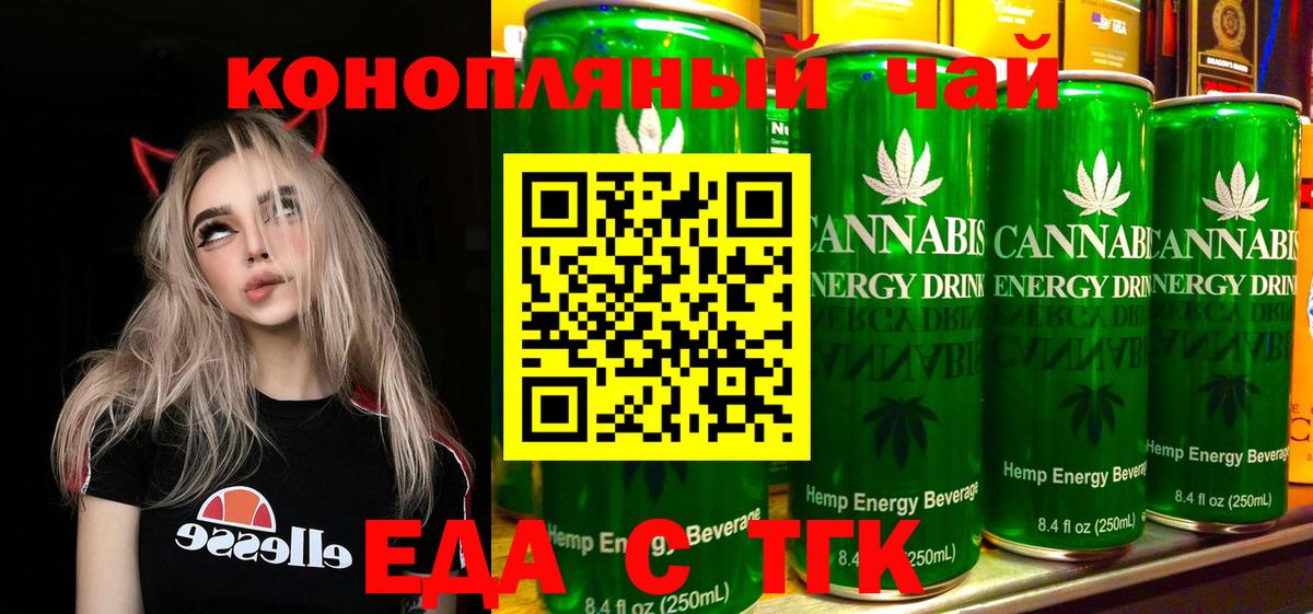 Canna-Cookies конопля Тимашёвск