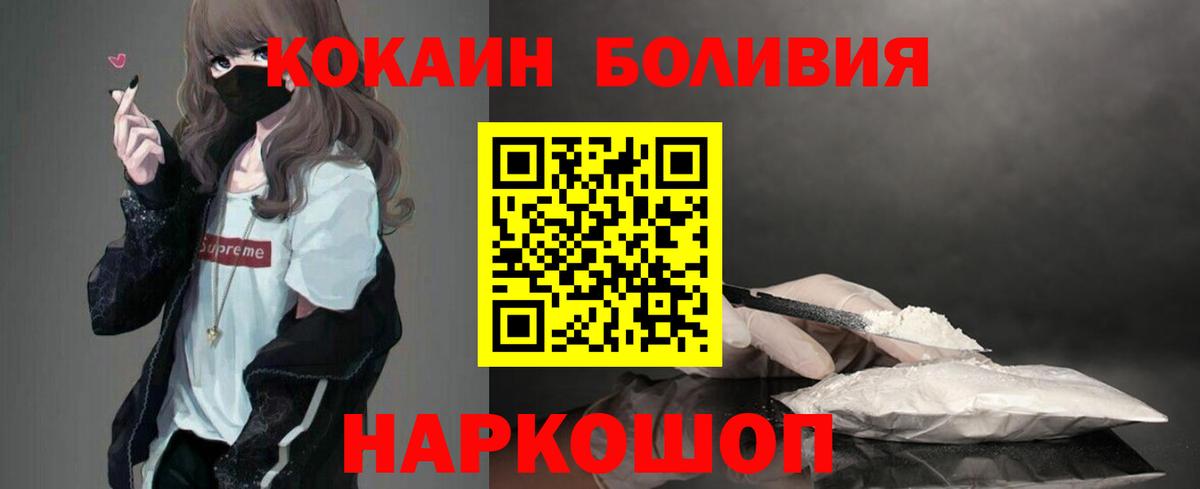 COCAIN Эквадор Тимашёвск