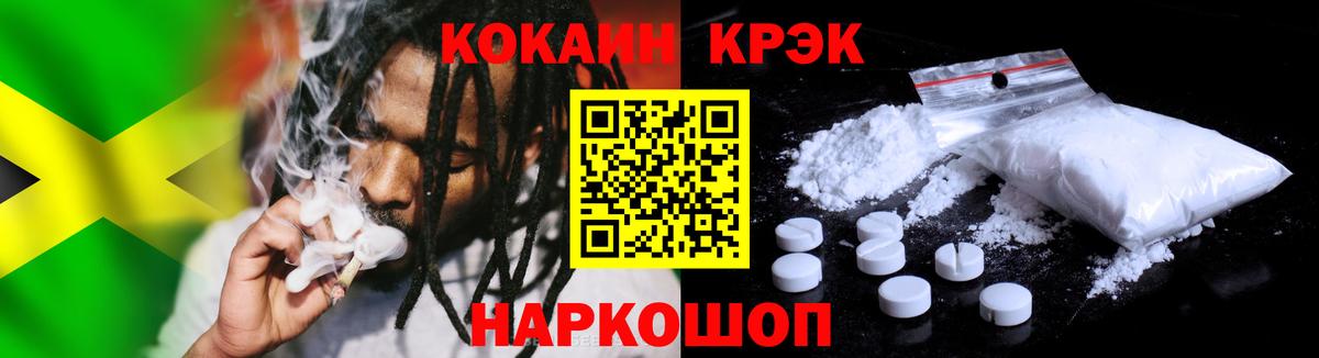 КОКАИН FishScale  Вход с VPN  КОКАИН Боливия  Тимашёвск 