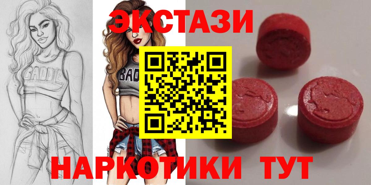 ЭКСТАЗИ TESLA Тимашёвск