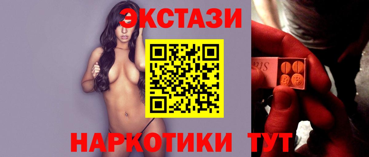 Ecstasy XTC  Экстази Philipp Plein  Экстази  Тимашёвск  Вход с VPN 