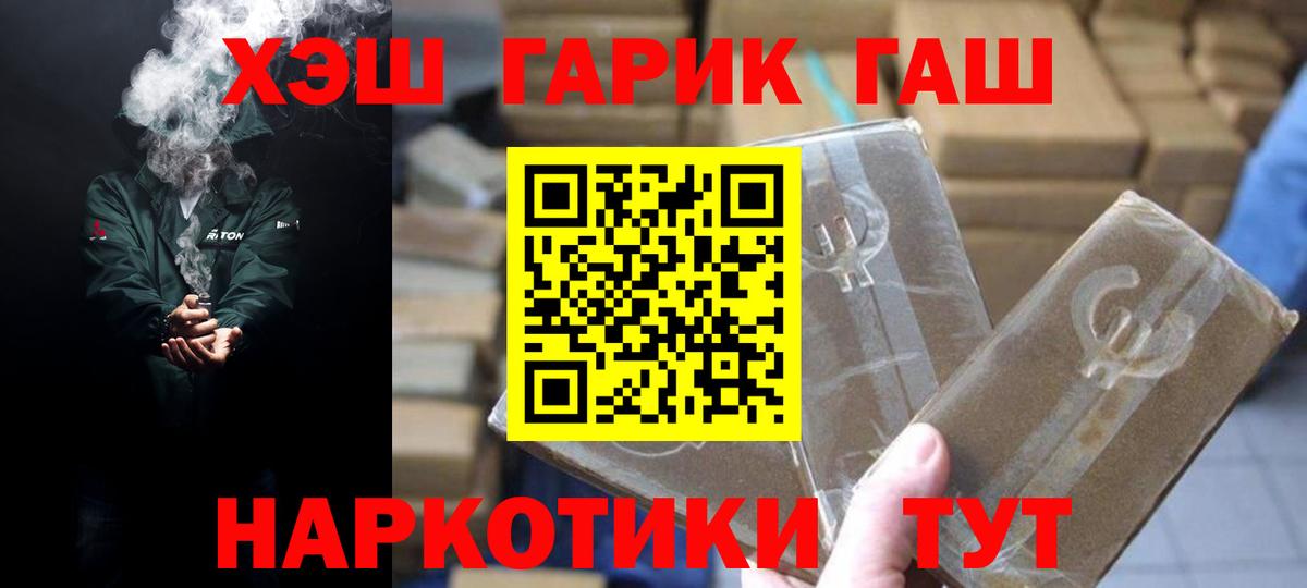 Гашиш 40% ТГК  Вход с VPN  Тимашёвск  Гашиш  ГАШ индика сатива 