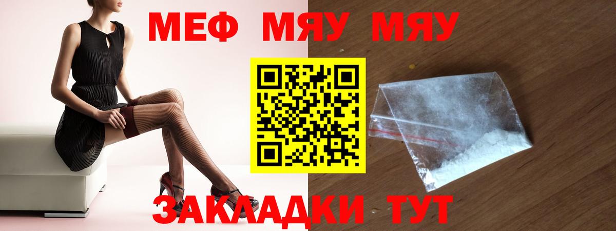 Меф кристаллы Тимашёвск