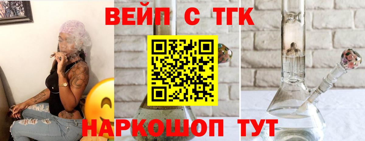 Дистиллят ТГК гашишное масло Тимашёвск
